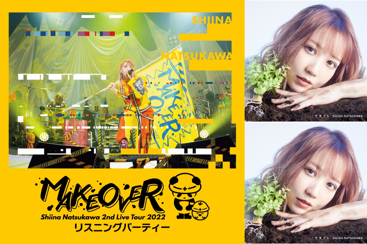 夏川椎菜 2nd Live Tour 2022 MAKEOVER」リスニングパーティー” by