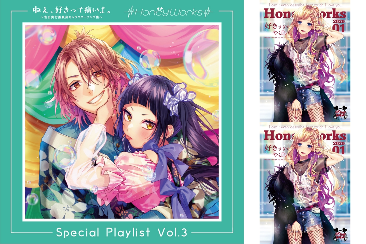 HoneyWorks キャンバスボード ポスター 柴崎健 高見沢アリサ セット