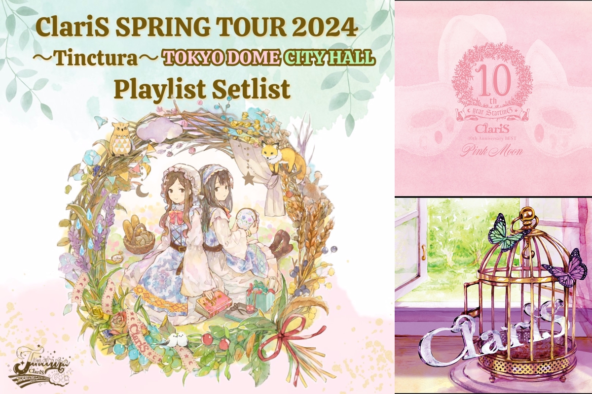 ClariS SPRING TOUR 2024 ～Tinctura～ Playlist Setlist” by ソニーミュージック公式 -  プレイリスト情報 | AWA
