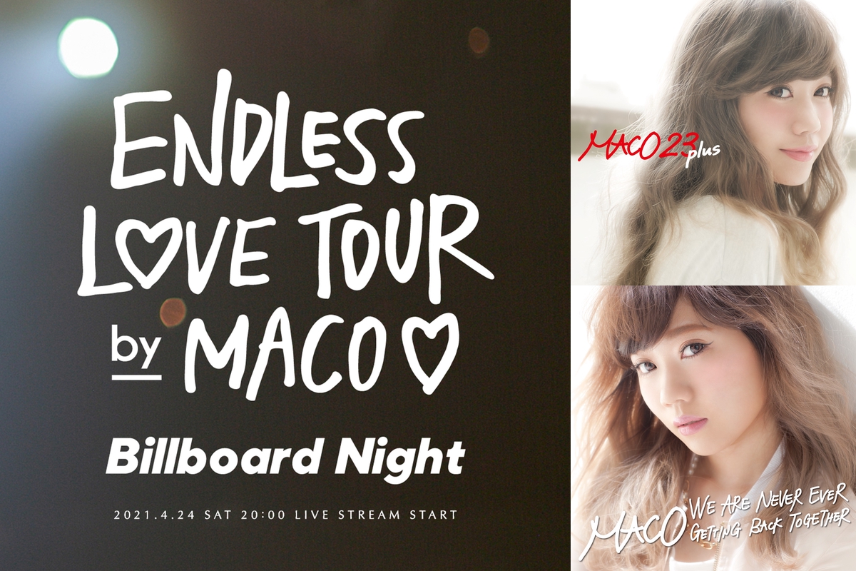 Maco Endless Love Tour Billboard Night セットリスト By Starbase Inc プレイリスト情報 Awa