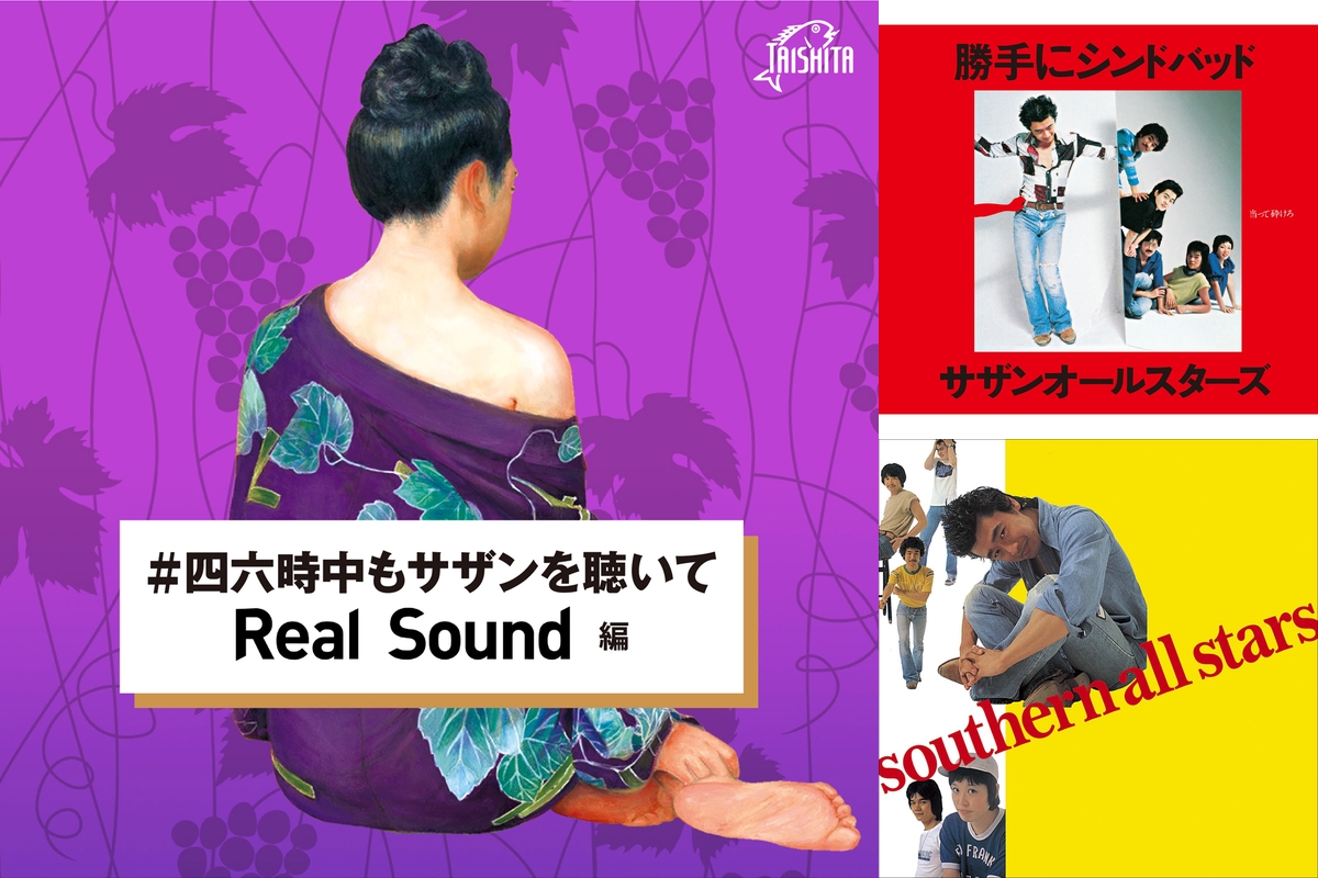 サザンオールスターズ四六時中もサザンカレンダー2019-2020、カードホルダー サザンオールスターズ四六時中もサザンカレンダー2019-2020