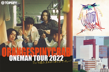 オレンジスパイニクラブ 「ワンマンツアー2022〜グッバイ過去