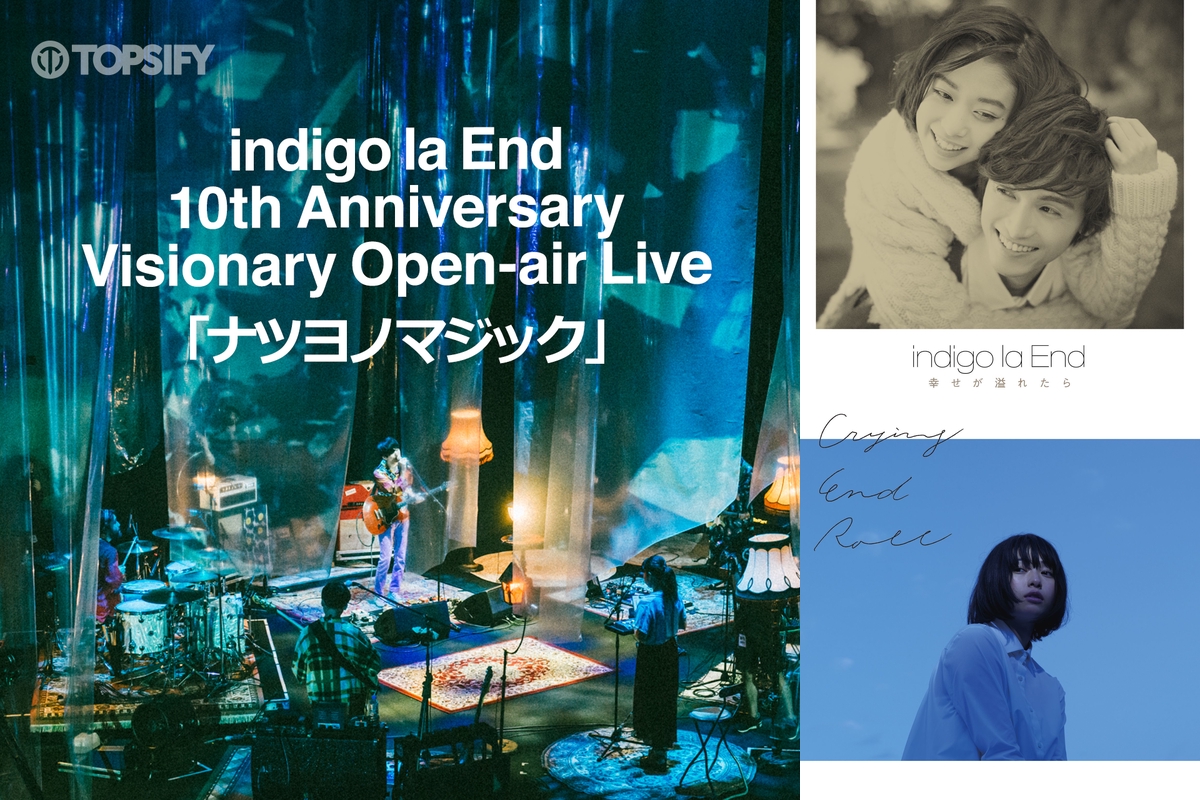 indigo la End 10th Anniversary Visionary Open-air Live「ナツヨノマジック」” by  TOPSIFY JAPAN - プレイリスト情報 | AWA