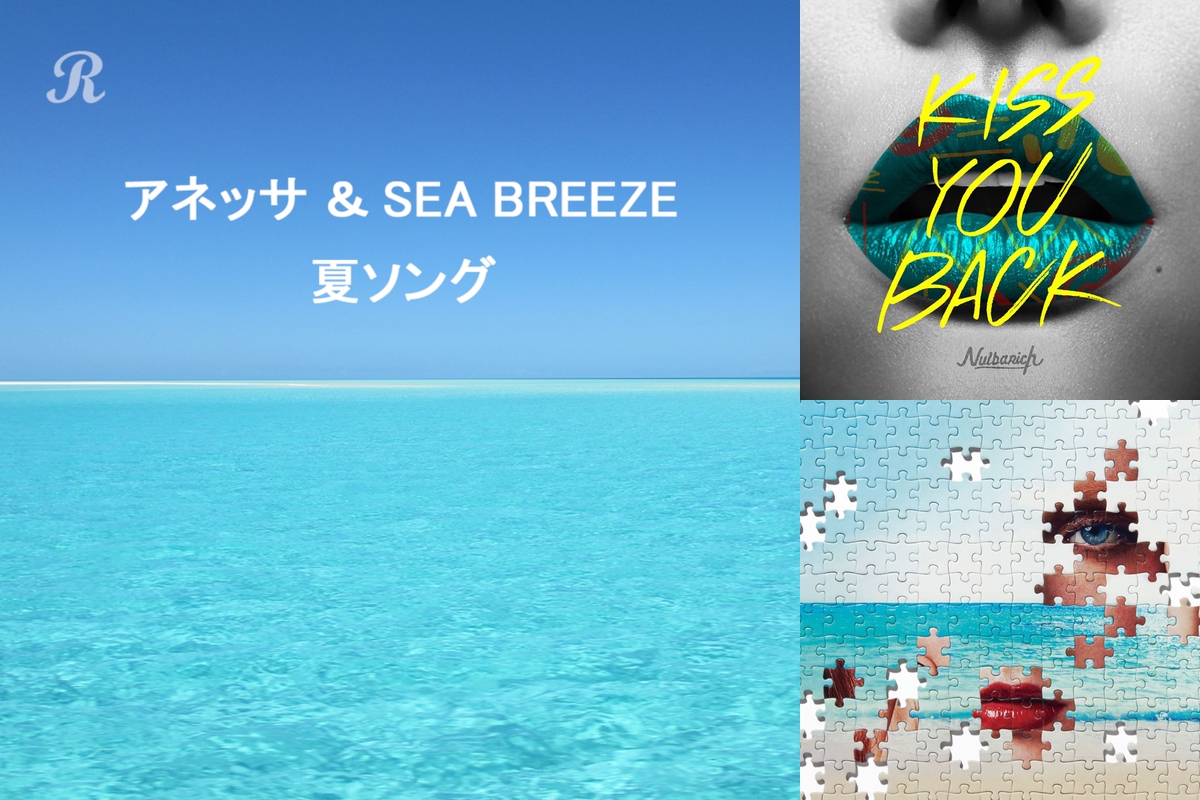 アネッサ Sea Breezeの夏ソング By Reppin プレイリスト情報 Awa