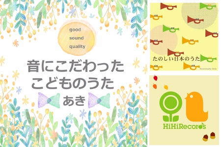 音にこだわった こどものうた あき 運動会 こどもと一緒に 家族で あどびうた 夕やけこやけ 紅葉 ちいさい秋みつけた とんぼのめがね 赤とんぼ げんこつやまのたぬきさん By Reppin プレイリスト情報 Awa