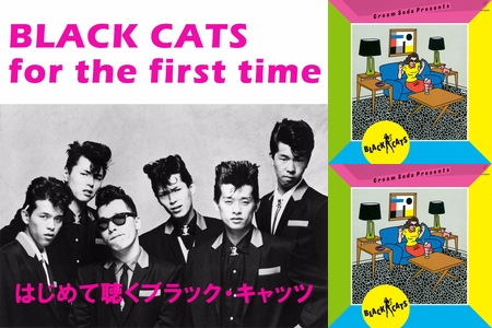 BLACK CATS for the first time ～はじめて聴くブラック・キャッツ