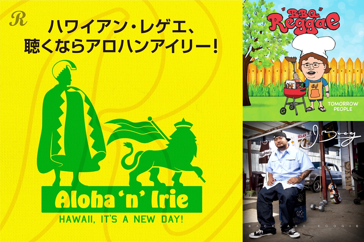 アロハンアイリー~ハワイ・テイク・ミー・パラダイス~ [CD] Amazon.co.jp: アロハンアイリー~ハワイ・テイク・ミー
