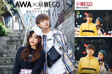 まるりとりゅうが Featured Songs” by WEGO - プレイリスト情報 | AWA