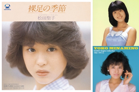 80 Sアイドル X 海外旅行 By Joshua プレイリスト情報 Awa