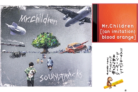 Mr.Children” by duck - プレイリスト情報 | AWA