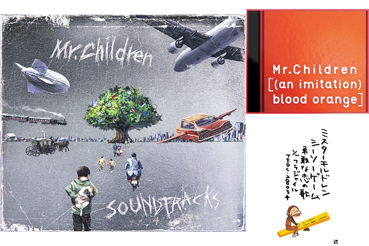 Mr.Children” by duck - プレイリスト情報 | AWA