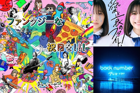 back number ねぐせ】back number サマーワンダーランド[ねぐせの