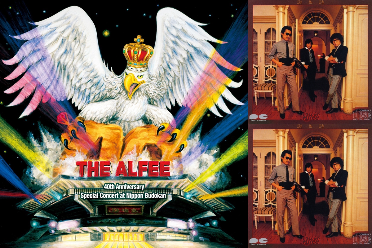 THE ALFEE ～隠れた名曲たち～” by WONDeR - プレイリスト情報 | AWA