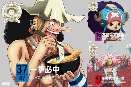 ワンピースキャラソン By ぺんぎん プレイリスト情報 Awa