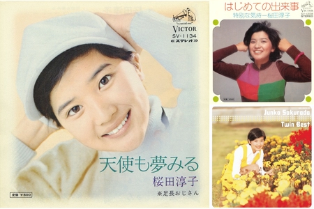 フィンガー5・桜田淳子ネガフィルム3コマ Amazon.co.jp: 切り抜き（367a-6）桜田淳子 : おもちゃ