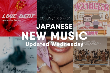 邦楽】今週の最新曲” by AWA - プレイリスト情報 | AWA