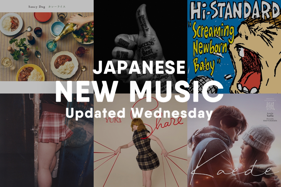 邦楽 今週の最新曲 By Awa プレイリスト情報 Awa