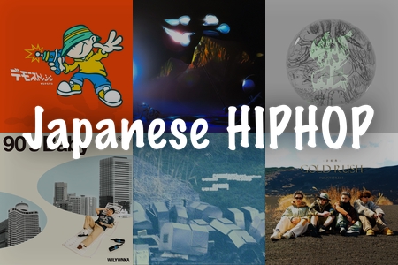 J-HIPHOP】今週の新着曲” by AWA HIP HOP - プレイリスト情報 | AWA