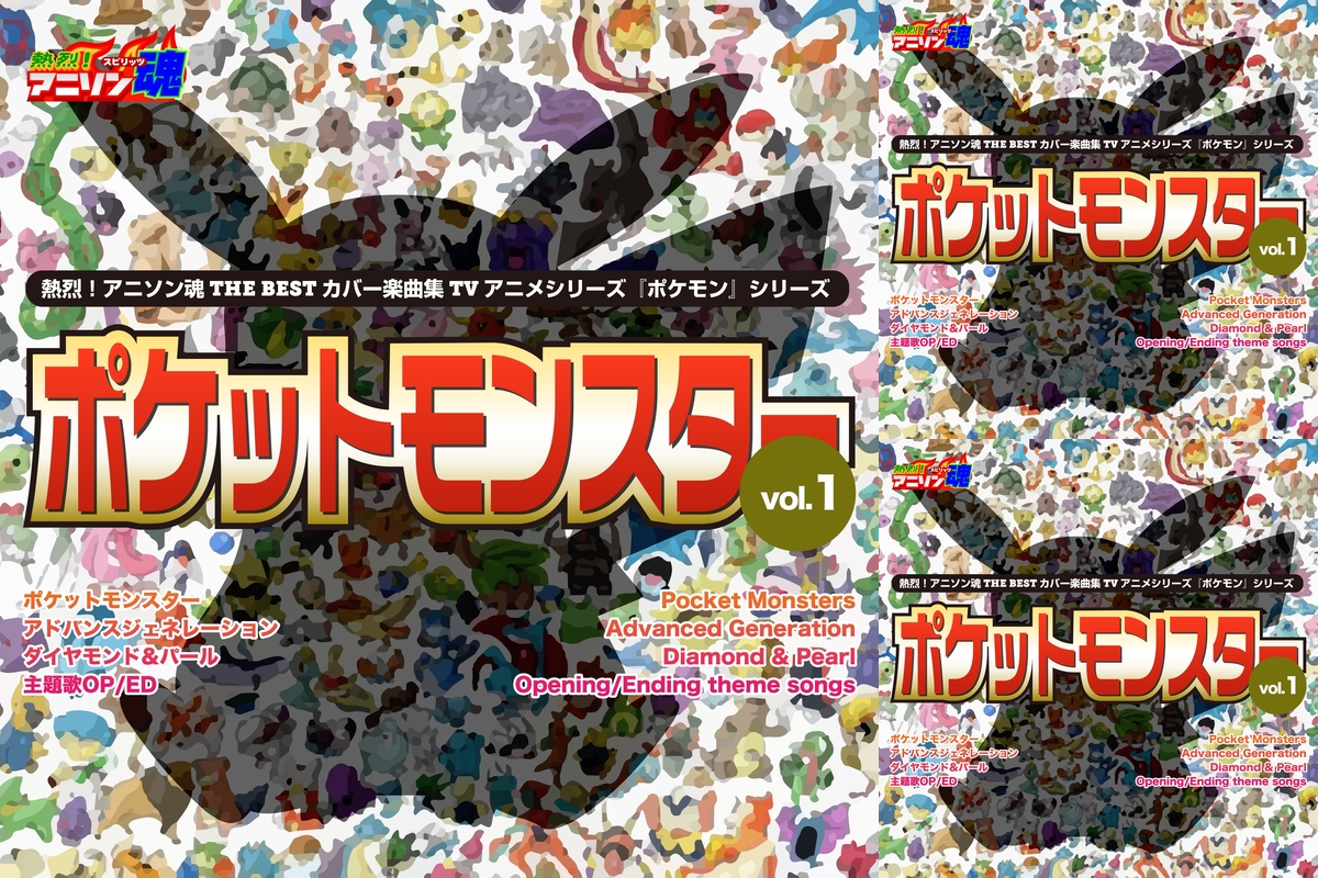 アニメ ポケットモンスター Op By Hal プレイリスト情報 Awa アニメ ポケットモンスター Op By Hal プレイリスト情報 Awa