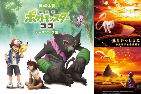 ポケモン主題歌 By Ovaレイアースの魔導師フェリオ プレイリスト情報 Awa