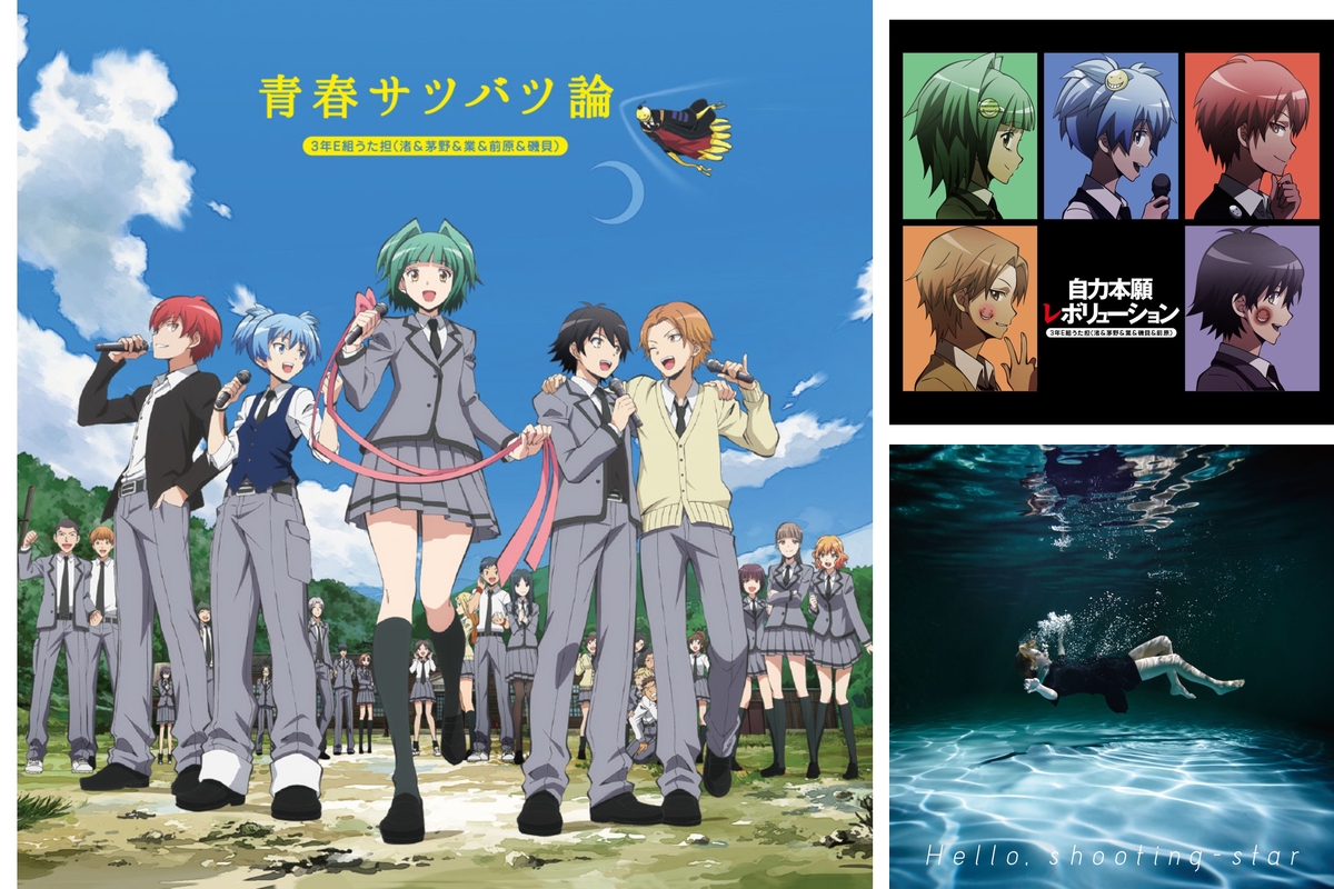 暗殺教室 By はなげー プレイリスト情報 Awa