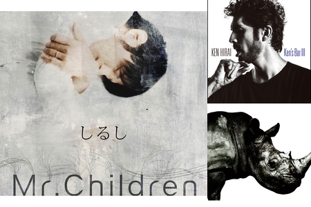 Mr Childrenの隠れた名曲たち By Mr Childrenステーション By Awa プレイリスト情報 Awa