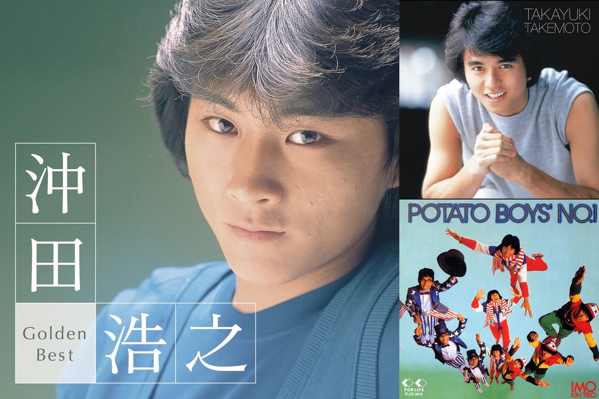 俺をよろしく❕80年代男性アイドル” by のんきもん - プレイリスト情報