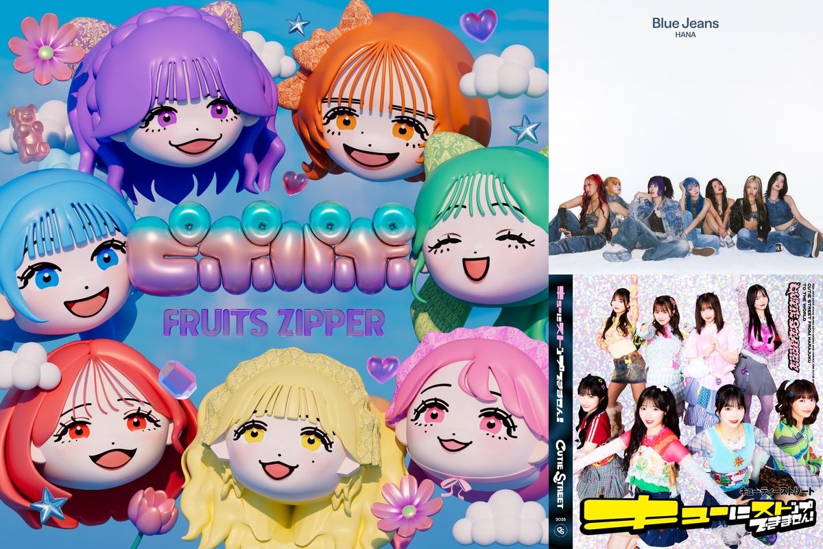 アイドル、HANA新曲✨ 2025.8.2” by INI 大好き♡ - プレイリスト情報