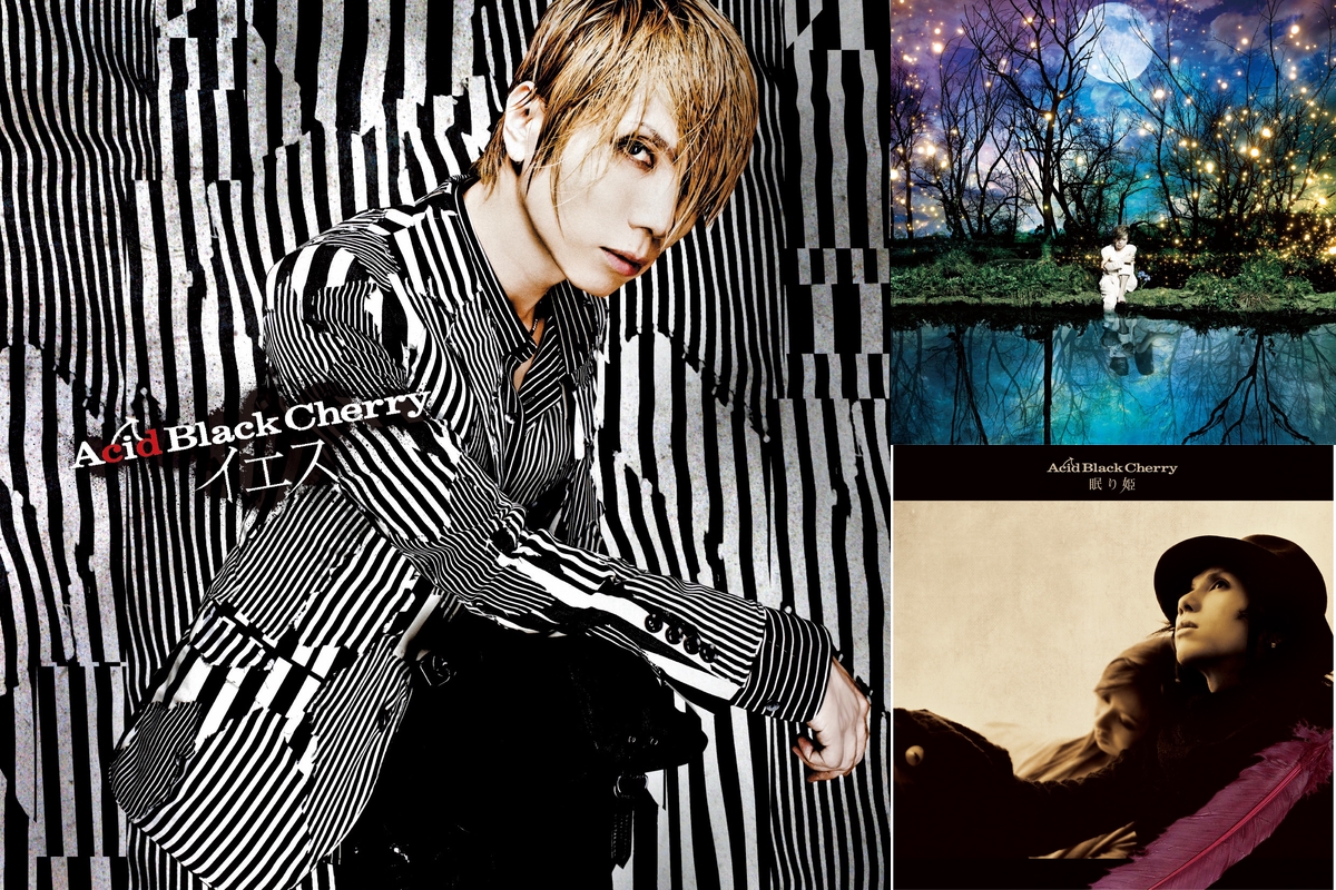 Acid Black Cherry バラード集 By Slugger1002 プレイリスト情報 Awa