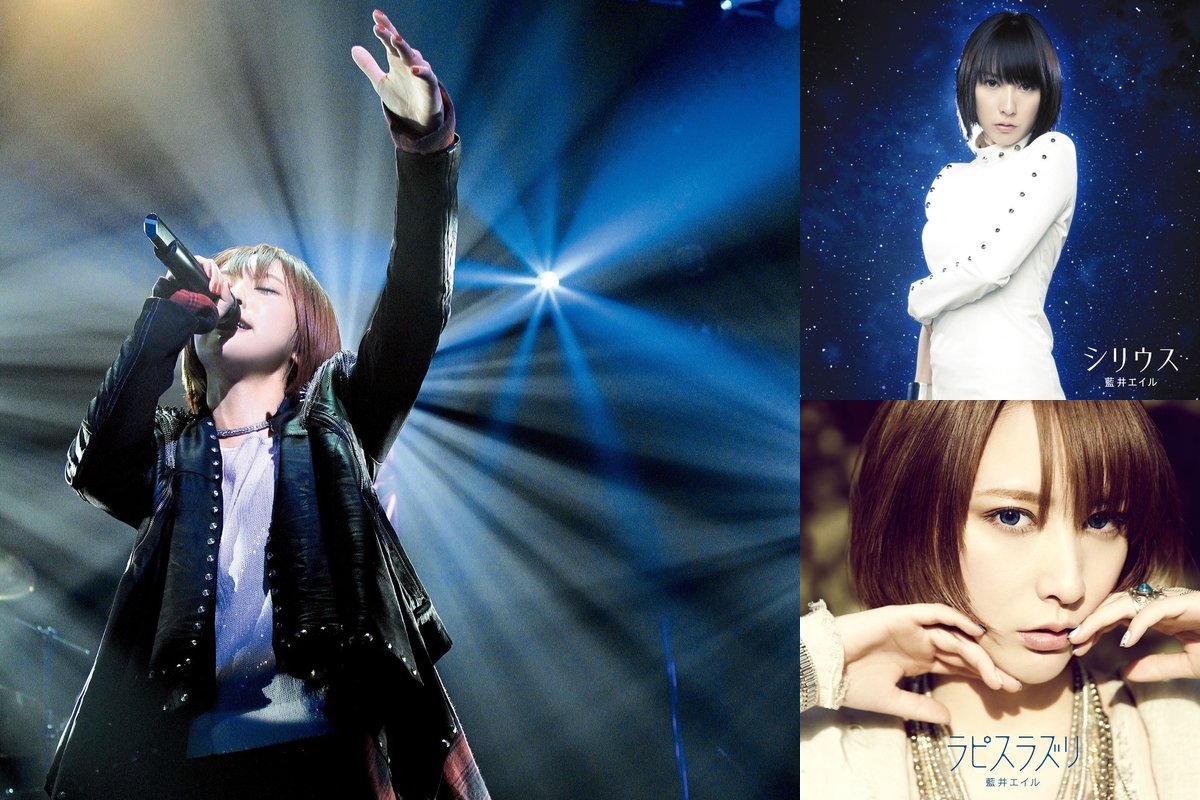 藍井エイル By 嘉緑 プレイリスト情報 Awa