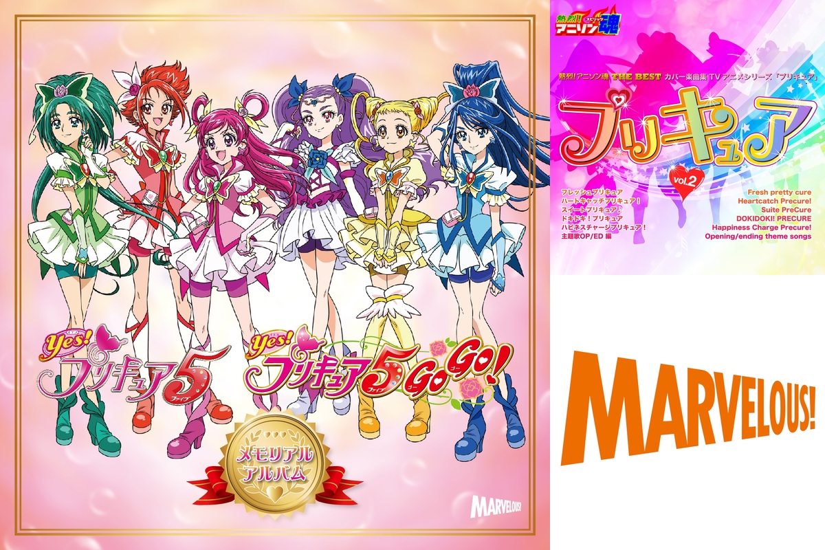 2004年生まれが元気をもらえるプリキュアソング⭐️‼️💖” by Amber