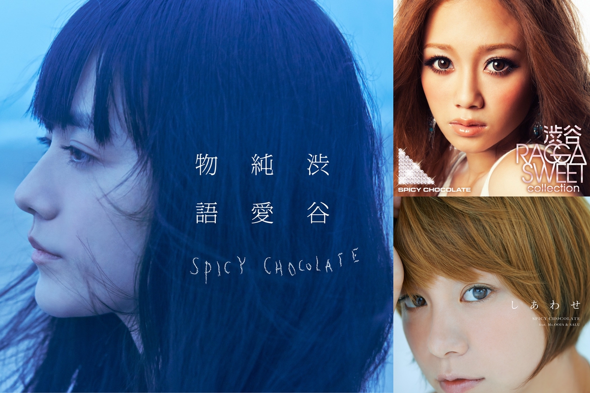 Spicy Chocolate スパイシーチョコレート By Mako プレイリスト情報 Awa