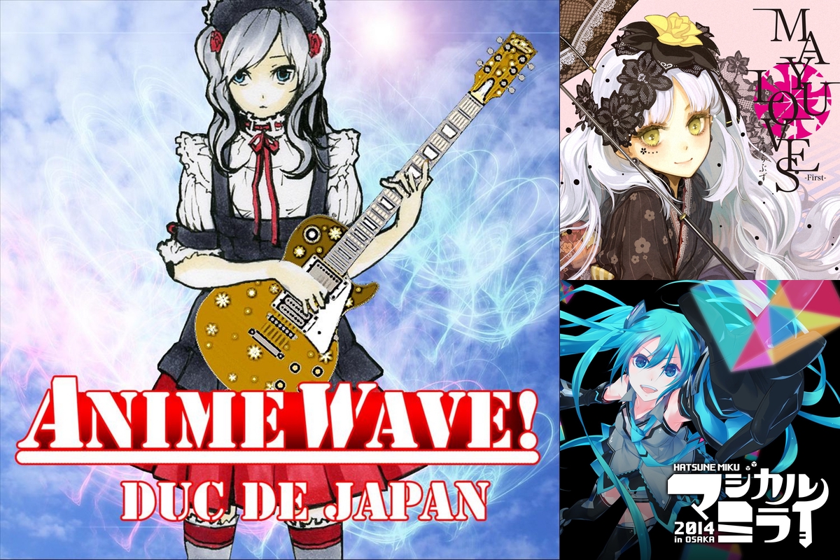 アニメヲタ必見 アニメミュージック集vol 2 初音ミク他 By すごたい W プレイリスト情報 Awa アニメヲタ必見 アニメミュージック集vol 2 初音ミク他 By すごたい W プレイリスト情報 Awa