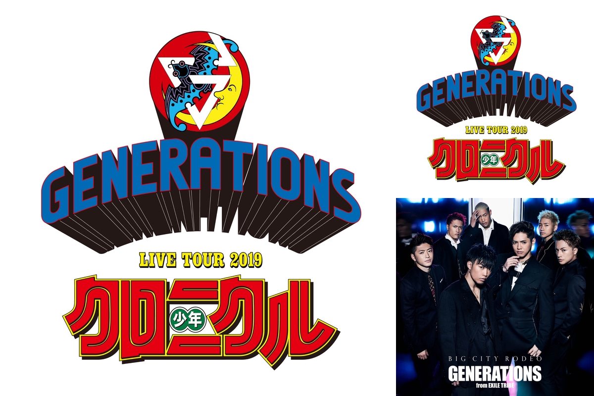 GENERATIONS LIVE TOUR 2019 少年クロニクル 11.7~ 東京公演 
