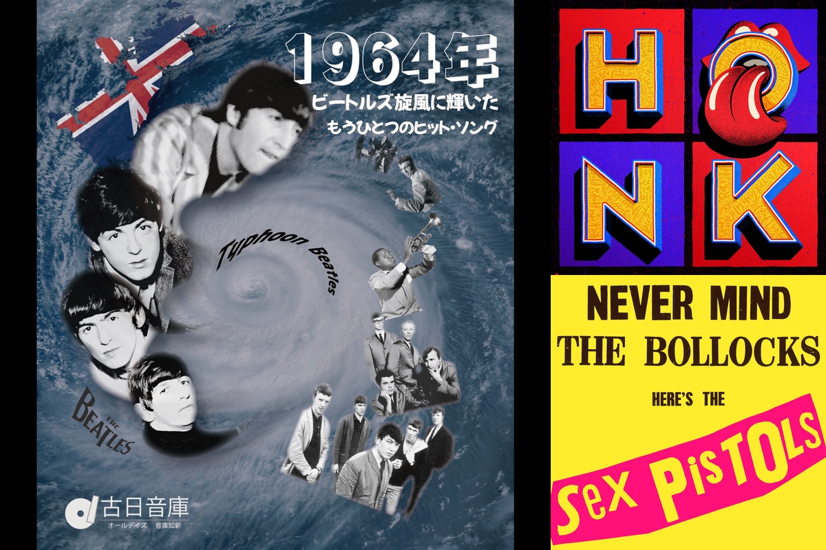 洋楽】甲本ヒロトが影響受けたロック” by 平賀哲雄（音楽ライター