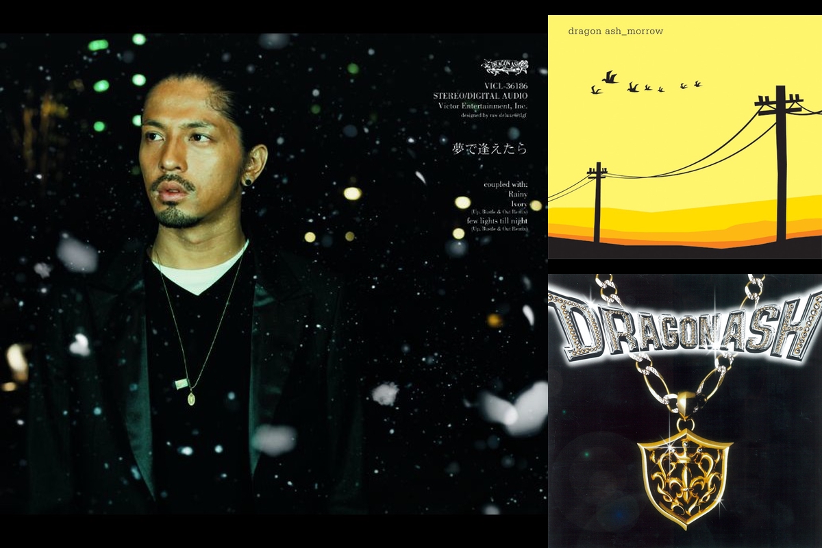 Dragon ash 隠れた名曲” by VaMps - プレイリスト情報 | AWA