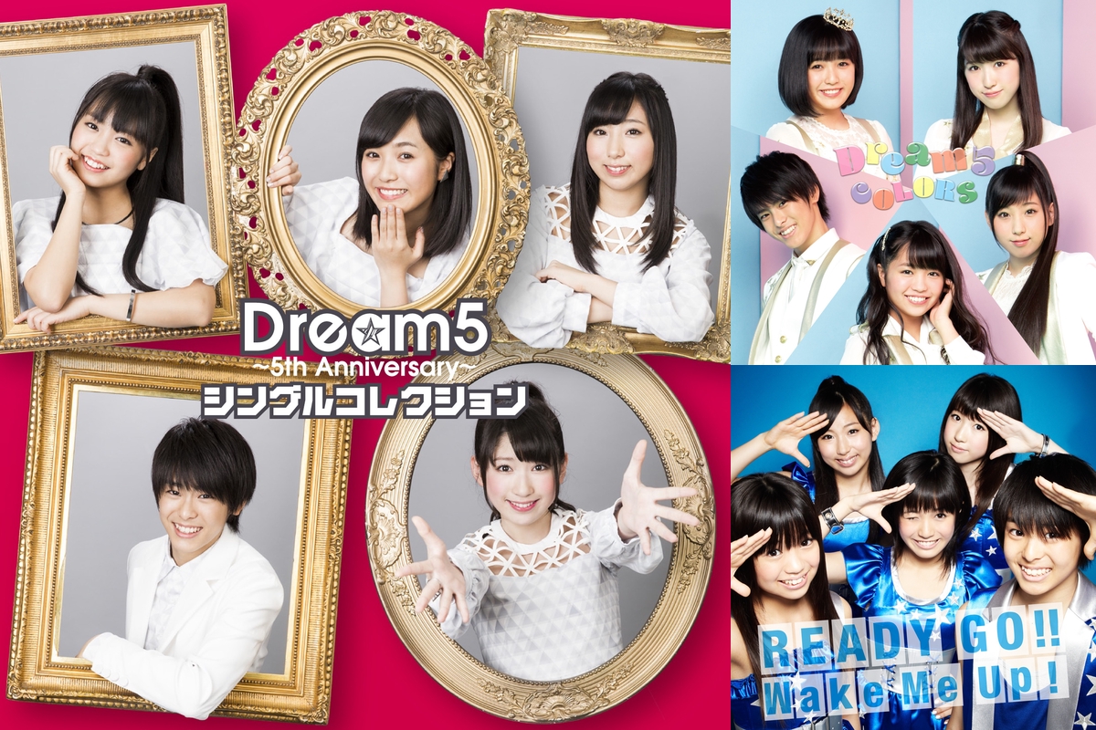 Dream5 By Guest プレイリスト情報 Awa