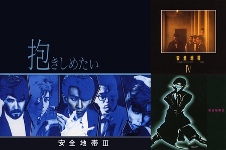安全地帯アナザー・コレクションお気に入り曲❗” by ユッキー