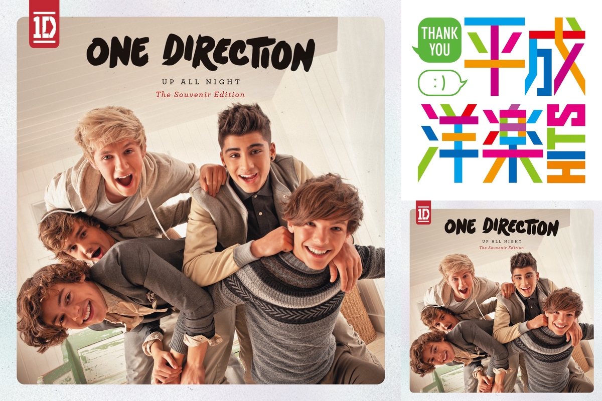 私の好きな1d Song アップテンポpop By Nana プレイリスト情報 Awa 私の好きな1d Song アップテンポpop By Nana プレイリスト情報 Awa