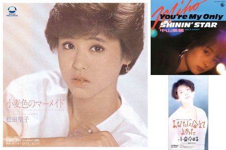 松田聖子 ポスター 小麦色のマーメイド （☆ お題『松田聖子さん