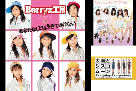 高橋愛が選ぶハロプロサブスク超解禁集” by UP-FRONT WORKS - プレイ