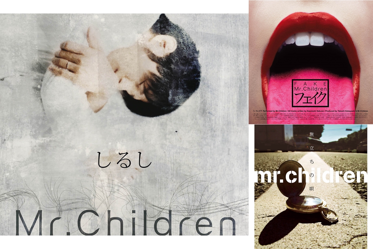 Mr Children シングルメドレー By Ni Yan プレイリスト情報 Awa