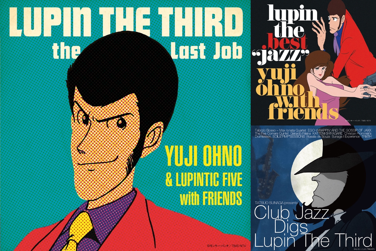 LUPIN THE THIRD JAZZ” by LUPIN - プレイリスト情報 | AWA