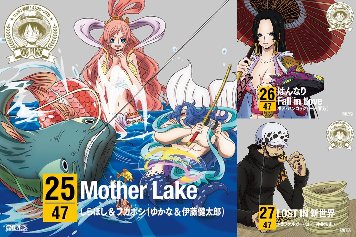 One Piece 47都道府県 By Sai プレイリスト情報 Awa