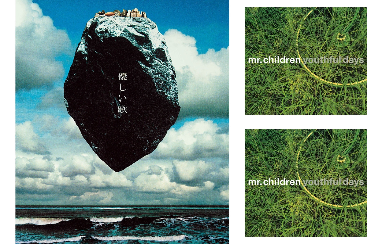 mr children youthful days