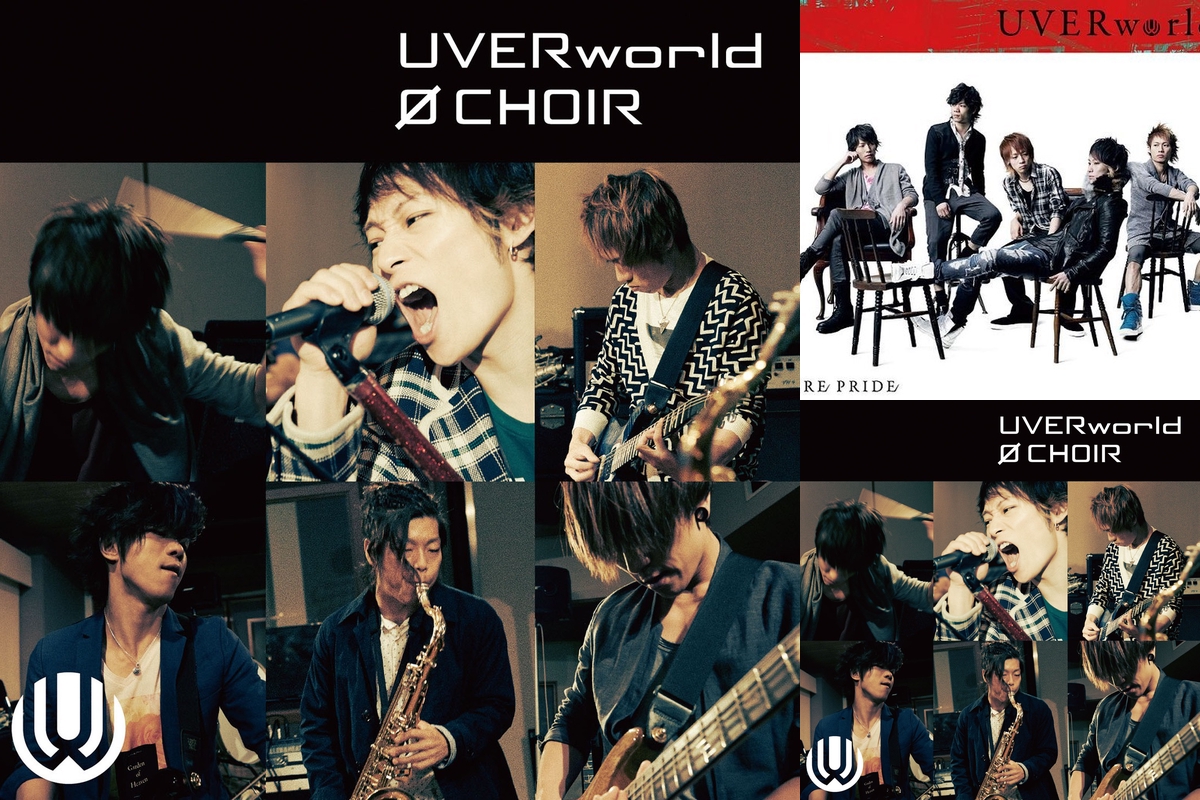 サックスが素敵なuverworldの曲 By さっくすとまみ プレイリスト情報 Awa