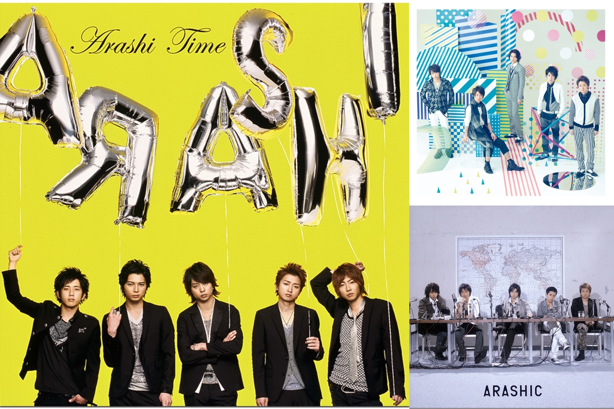 嵐 バラード By Takachan プレイリスト情報 Awa