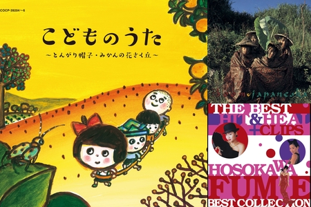 1971年　Home Song 1 フランスのうた　みんなのうた NHKみんなのうた 60 アニバーサリー・ベスト 〜アイスクリームの