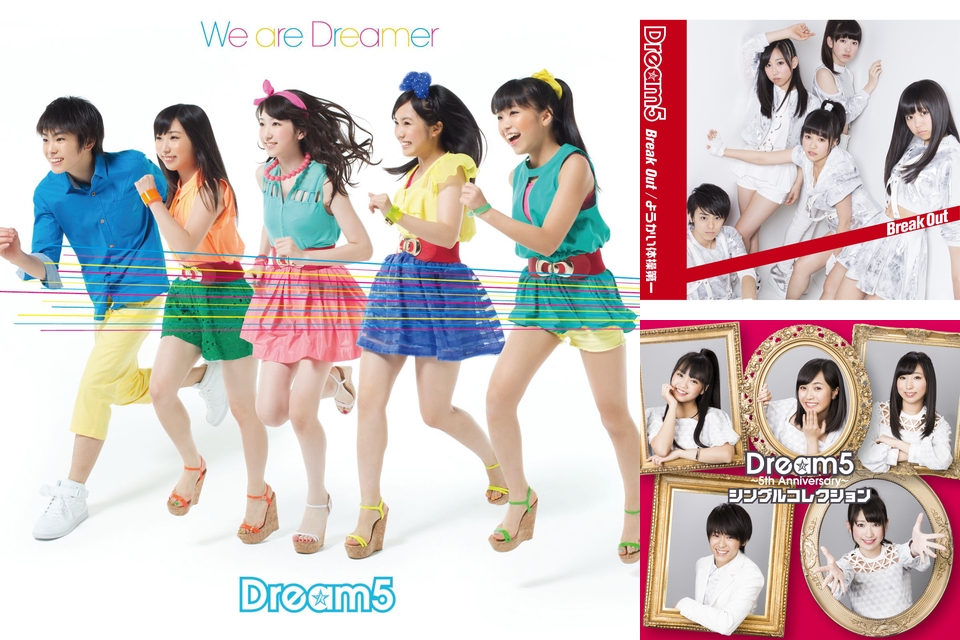 Dream5 By Dream5 プレイリスト情報 Awa