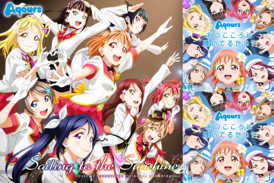 ラブライブ サンシャイン Aqours 4th Lovelive Sailing To The Sunshine Day1 By あとむ プレイリスト情報 Awa